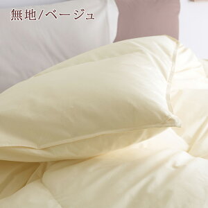 SS特別1500円クーポン★羽毛布団西川キング【掛布団カバー等特典付】DP410昭和西川『増量2.2kg』フランス産ホワイトダウン93%抗菌防臭花粉フリー送料無料羽毛羽毛掛け布団掛布団掛け布団ふとんぶとんキングサイズ