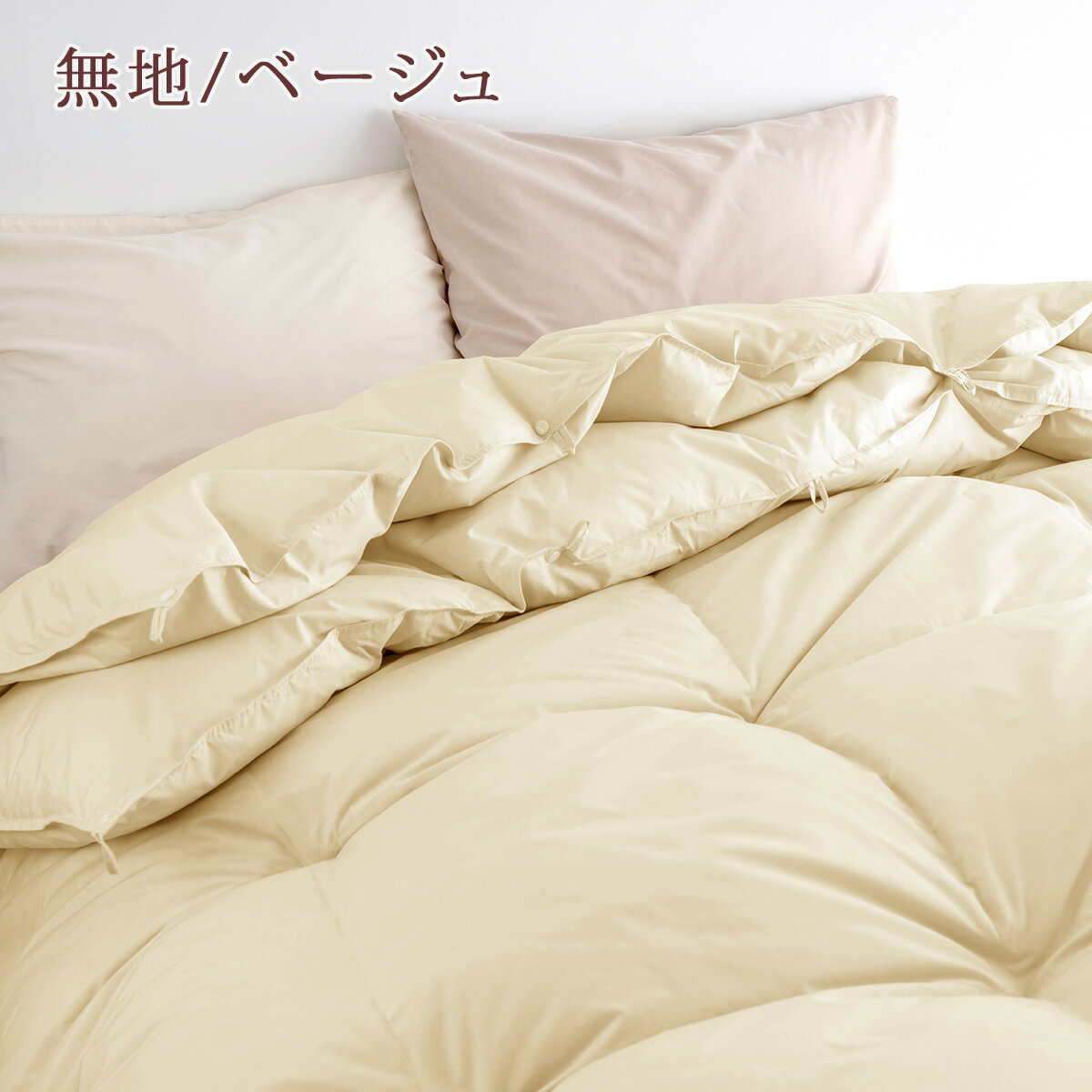 買ってよかった羽毛布団!ふんわり軽くて睡眠の質が上がるあたたかい ...