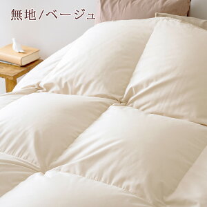 40H限定P5倍16日9時迄&1000円クーポン★【西川掛布団カバー特典付】羽毛合掛け布団シングルロマンス小杉合い掛け0.7kg羽毛布団春秋ポーランド産ホワイトグースダウン90%軽量生地送料無料DP380日本製シングルサイズ