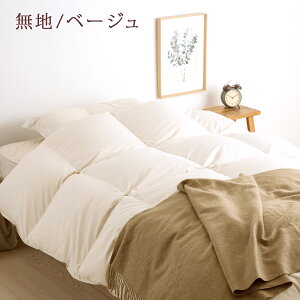 40H限定P5倍16日9時迄&1000円クーポン★【西川掛布団カバー特典付】羽毛合掛け布団シングルロマンス小杉合い掛け0.7kg羽毛布団春秋ポーランド産ホワイトグースダウン90%軽量生地送料無料DP380日本製シングルサイズ