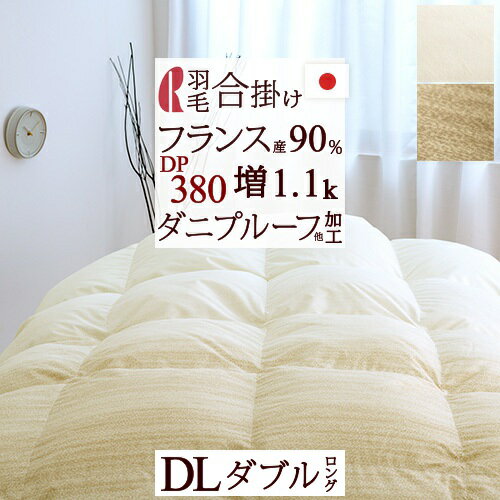 楽天市場】ロマンス小杉 羽毛布団(サイズ(寝具)ダブル)の通販 楽天市場】ロマンス小杉 羽毛布団(サイズ(寝具)ダブル)の通販