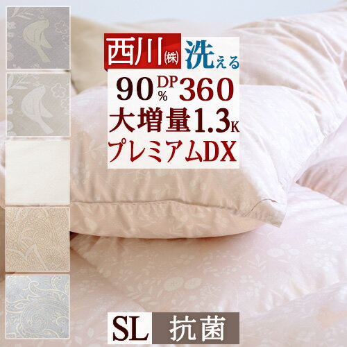 楽天市場】昭和西川 羽毛布団 1.3kgの通販 楽天市場】昭和西川 羽毛布団 1.3kgの通販