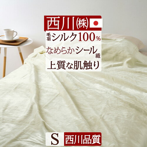 楽天市場】シルク 毛布 100% 京都西川 ローズの通販 楽天市場】シルク 毛布 100% 京都西川 ローズの通販