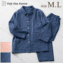 11/1限定★11%OFFクーポン パジャマ レディース 綿100% 2重ガーゼ Fab the Home ダブルガーゼ 送料無料 ナイトウェア 部屋着 上下セット Lサイズ Mサイズ 女性用