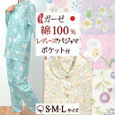 全品P5&クーポン★GW限定〜6日迄 パジャマ レディース 日本製 綿100% ガーゼ ロマンス小杉 ペペナイト ポワン ポピー ルームウェア 部屋着 上下セッ...