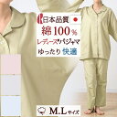 全品P5&クーポン★GW限定〜6日迄 パジャマ レディース 日本製 綿100% ロマンス小杉 J∞QUALITY認定商品 ルームウェア ナイトウェア 部屋着 上...