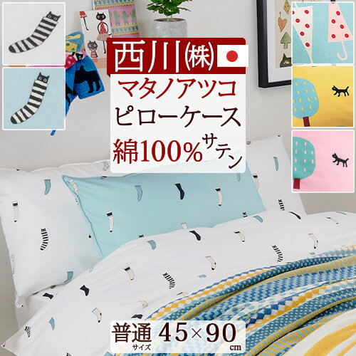 楽天市場】マタノアツコ パジャマ(寝具カバー・シーツ|寝具 楽天市場】マタノアツコ パジャマ(寝具カバー・シーツ|寝具