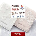 ウェッジウッド タオル 夏!早得★最大5,000円クーポン 【2枚組】 ウォッシュタオル 25×25cm 今治製 日本製 西川 ウェッジウッド 綿100％ 今治タオル ワイルドストロベリー おしゃれ ウエッジウッド