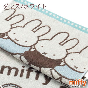 ミッフィーmiffyフェイスタオルキャラクター西川日本製綿100％ジャカード織り西川リビングタオル34×80cm