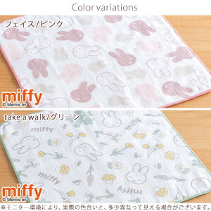 ミッフィーmiffyミニタオル25×25cm2枚セットディックブルーナミニタオルハンカチ西川リビング東京西川西川産業ハンドタオルハンカチタオル2枚組
