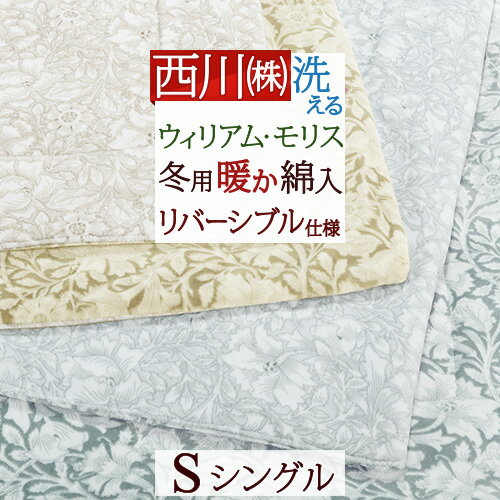 nishikawa シングル 2枚 ウィリアムモリス 毛布 グレー リバーシブル 楽天市場】モリス リバーシブル毛布の通販