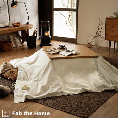 マラソン★最大5,000円クーポン Fab the Home ～Levi レヴィ～ こたつ布団カバー 正方形 200×200cm こたつカバー 送料無料 こたつ布団 カバー フランネル おしゃれ コタツカバー