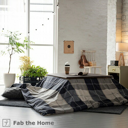 12/1限定★11%OFFクーポン Fab the Home~Acrossアクロス~こたつ布団カバー 超長方形 210×280cm 大判 こたつカバー 送料無料 こたつ布団 カバー おしゃれ コタツカバー