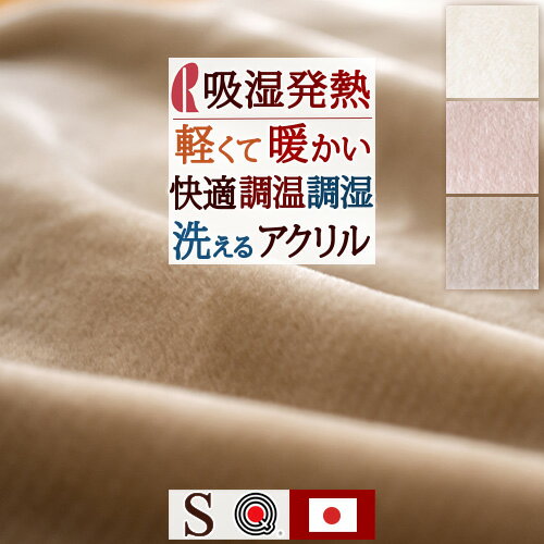 楽天市場】ロマンス小杉 ニューマイヤー毛布の通販 楽天市場】ロマンス小杉 ニューマイヤー毛布の通販