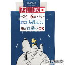 本日4時間限定★20時〜全品P5&クーポン 西川 ベビー布団 セット 日本製 組布団 布団セット 合繊 ベビー組布団 6点セット 綿100%カバー ベビーふとん...