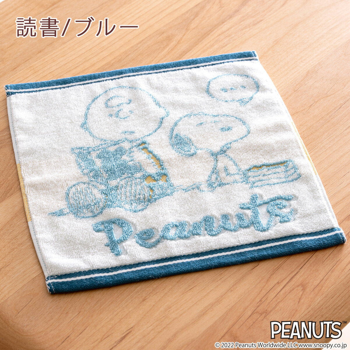 スヌーピー ミニタオル 今治タオル 25×25cm 2枚セット snoopy ミニタオルハンカチ 日本製 綿100％ 西川 東京西川 西川産業 ハンドタオル ハンカチタオル