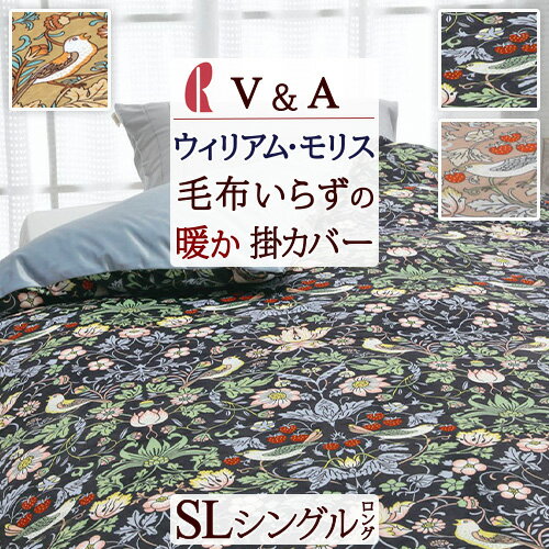 楽天市場】ロマンス あったか 布団カバーの通販 楽天市場】ロマンス あったか 布団カバーの通販