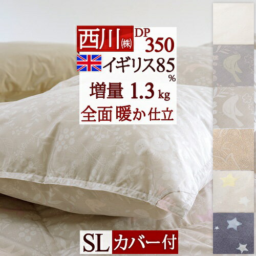 楽天市場】西川 ダウンパワー350の通販 楽天市場】西川 ダウンパワー350の通販