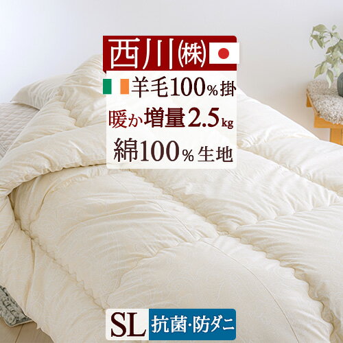 楽天市場】ウール100%(掛け布団|寝具):インテリア・寝具 楽天市場】ウール100%(掛け布団|寝具):インテリア・寝具