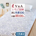 本日4時間限定★20時〜全品P5&クーポン 敷きパッド セミダブル 夏 麻 敷きパッド V&A ウィリアムモリス いちご泥棒 水洗い 麻100% 詰め物 綿10...