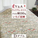 本日4時間限定★20時〜全品P5&クーポン タオルケット ダブル 日本製 夏用 綿100% V&A ウィリアムモリス ロマンス小杉 洗える 吸湿 タオルケット ...