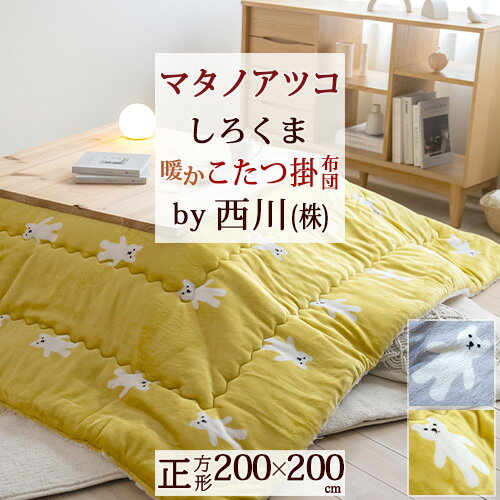 楽天市場】マタノアツコ（こたつ用布団・カバー｜インテリア
