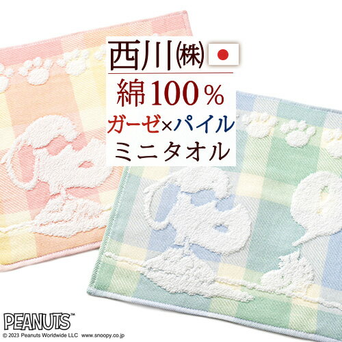 楽天市場】毛布 日本製(柄キャラクター)(バッグ・小物 楽天市場】毛布 日本製(柄キャラクター)(バッグ・小物