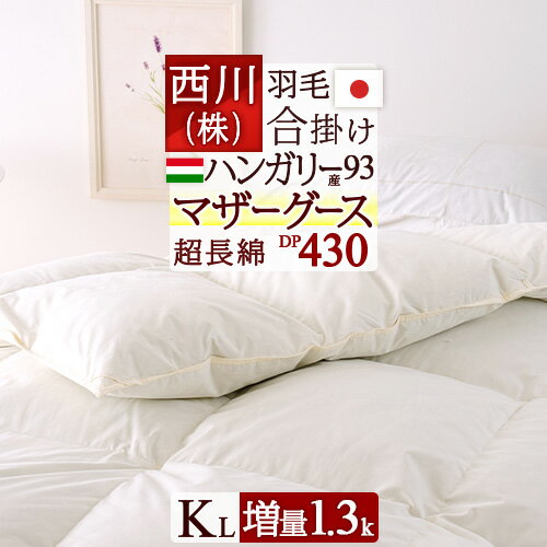 楽天市場】キングサイズ(掛け布団|寝具):インテリア・寝具 楽天市場】キングサイズ(掛け布団|寝具):インテリア・寝具