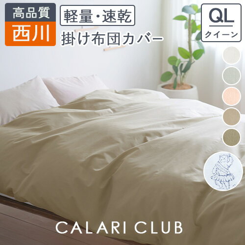 楽天市場】羽毛布団 カバークイーンサイズの通販 楽天市場】羽毛布団 カバークイーンサイズの通販