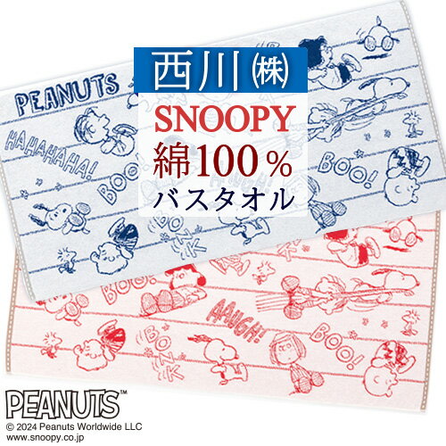 楽天市場】スヌーピー ジャガードフェイスタオルの通販 楽天市場】スヌーピー ジャガードフェイスタオルの通販