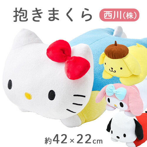 楽天市場】ハローキティ(抱き枕|枕・抱き枕):寝具 楽天市場】ハローキティ(抱き枕|枕・抱き枕):寝具