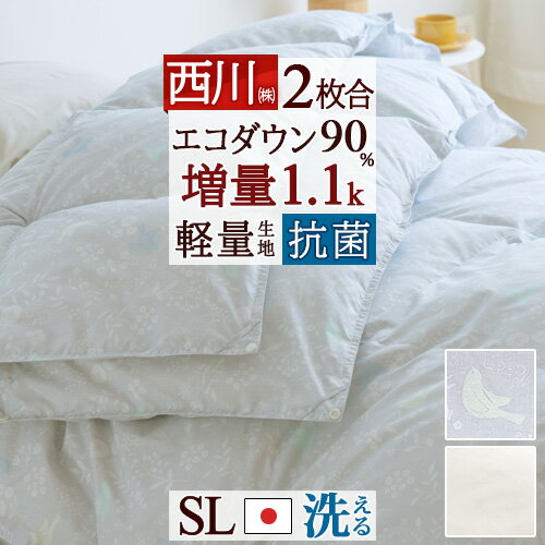 楽天市場】羽毛布団シングル2枚合わせの通販 楽天市場】羽毛布団シングル2枚合わせの通販