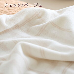 割引100円クーポン★特別P10倍★11/287:59迄綿毛布シングル日本製送料無料西川無着色綿毛布西川リビングブランケットパイル綿100%毛布洗えるコットンケット