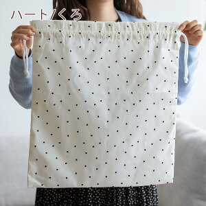 40H限定P5倍16日9時迄通園用バック袋日本製お好きなサイズでオーダーメイド綿100%のオリジナル通園バッグ巾着袋サイズオーダー横30cm〜60cm縦30cm〜60cmお昼寝布団バッグ保育園幼稚園お昼寝