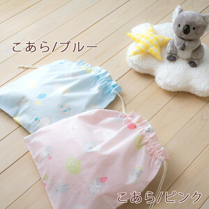 40H限定P5倍16日9時迄通園用バック袋日本製お好きなサイズでオーダーメイド綿100%のオリジナル通園バッグ巾着袋サイズオーダー横30cm〜60cm縦30cm〜60cmお昼寝布団バッグ保育園幼稚園お昼寝