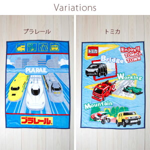 一挙両得!特盛100円クーポン★トミカプラレール子供用毛布毛布マイクロファイバー毛布西川リビング軽くて暖かふわっとやわらかタッチ毛布ジュニア毛布ブランケット毛布ジュニア