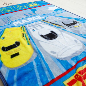 一挙両得!特盛100円クーポン★トミカプラレール子供用毛布毛布マイクロファイバー毛布西川リビング軽くて暖かふわっとやわらかタッチ毛布ジュニア毛布ブランケット毛布ジュニア