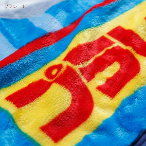 一挙両得!特盛100円クーポン★トミカプラレール子供用毛布毛布マイクロファイバー毛布西川リビング軽くて暖かふわっとやわらかタッチ毛布ジュニア毛布ブランケット毛布ジュニア