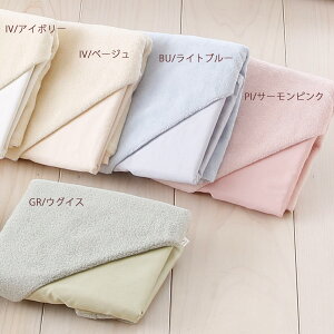 【最大ポイント20倍大感謝祭】枕カバー35×63cm日本製上質な綿100%パイルが気持ちいい♪新色登場!リバーシブル枕カバー/sleepingメロウガーデン&パイルピローケース/35×63cm用ピロケース枕(大人サイズ)