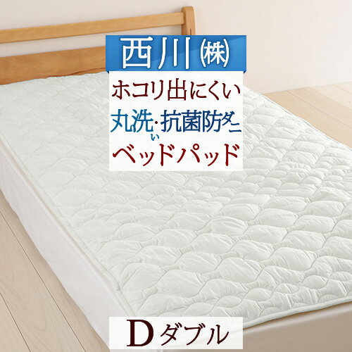 楽天市場】nウォッシャブルコットンベッドパッド ダブルの通販 楽天市場】nウォッシャブルコットンベッドパッド ダブルの通販