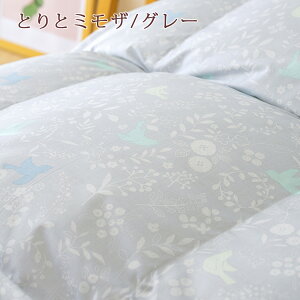 割引1000円クーポン★【掛布団カバー等特典付】西川東京西川リビング羽毛布団セミダブル抗菌DP400西川リビングフランス産ダウン93%軽量生地日本製抗菌1.5kg日本製羽毛掛け布団(寝具・羽毛ふとん)
