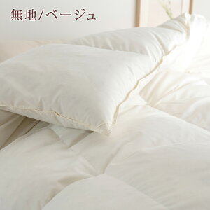 割引1000円クーポン★【掛布団カバー等特典付】西川東京西川リビング羽毛布団セミダブル抗菌DP400西川リビングフランス産ダウン93%軽量生地日本製抗菌1.5kg日本製羽毛掛け布団(寝具・羽毛ふとん)