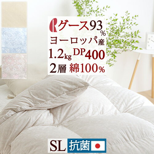 楽天市場】羽毛 西川 マザーグースダウン93% 420dp 1.1kgの通販 楽天市場】羽毛 西川 マザーグースダウン93% 420dp 1.1kgの通販