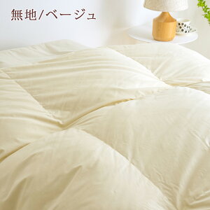 割引1500円クーポン★【西川掛布団カバー等特典付】羽毛布団クィーンDP410ハンガリー産ポーランド産グースダウン93%増量2.0kg掛け布団抗菌防臭花粉フリー二層式キルト日本製羽毛羽毛掛け布団掛布団掛け布団ふとんぶとん
