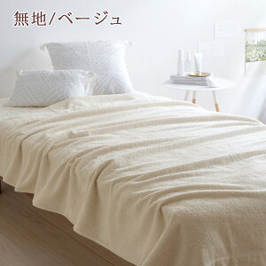 マラソン限定600円クーポン★タオルケットシングル今治東京西川西川産業送料無料綿100%洗える北欧おしゃれ今治産今治タオル高級夏肌掛け日本製
