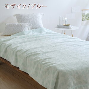 マラソン限定600円クーポン★タオルケットシングル今治東京西川西川産業送料無料綿100%洗える北欧おしゃれ今治産今治タオル高級夏肌掛け日本製