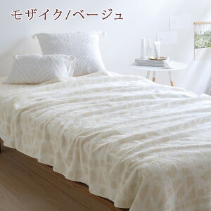 マラソン限定600円クーポン★タオルケットシングル今治東京西川西川産業送料無料綿100%洗える北欧おしゃれ今治産今治タオル高級夏肌掛け日本製