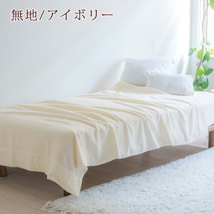 マラソン限定600円クーポン★タオルケットシングル今治東京西川西川産業送料無料綿100%洗える北欧おしゃれ今治産今治タオル高級夏肌掛け日本製