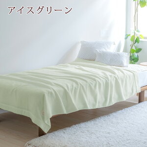 割引100円クーポン★特別P10倍★10/17:59迄送料無料タオルケットダブル東京西川綿100%高級日本製今治タオルケットおしゃれ西川産業タオルケット夏今治タオル無地ダブル