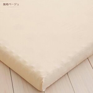 【西川チェーン賞連続受賞】フィットシーツシングルシーツ日本製豊富なカラーバリエーション!裏面ゴムで着脱ラクちん。健康敷き布団専用フィットシーツearthcolorシングルムアツ布団シーツカバー(95×204×9cm)シングル
